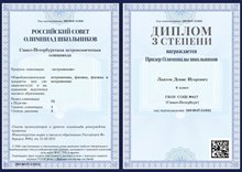 2021-2022 Лаптев Денис 6л астрономия (Богданова И.В.)